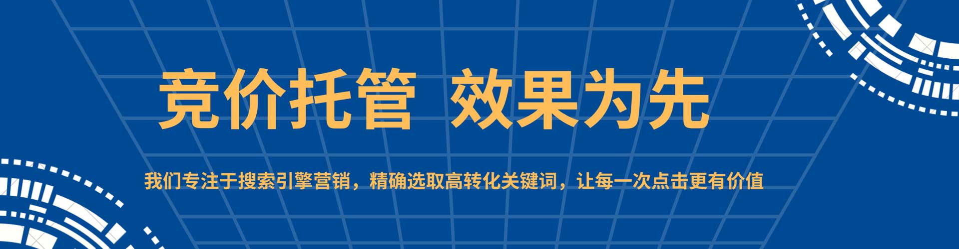 得荣百度广告推广
